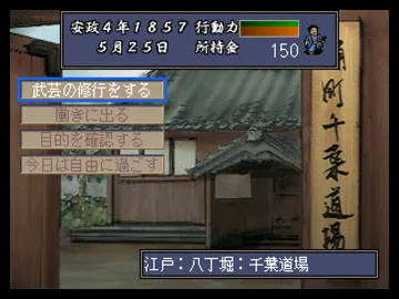 Ishin no Arashi - Bakumatsu Shishiden (JP) screen shot game playing